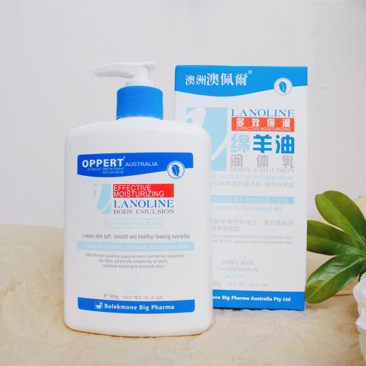 【OPPERT身体乳】奥佩尔绵羊油保湿滋润身体乳润肤乳500g 商品图1
