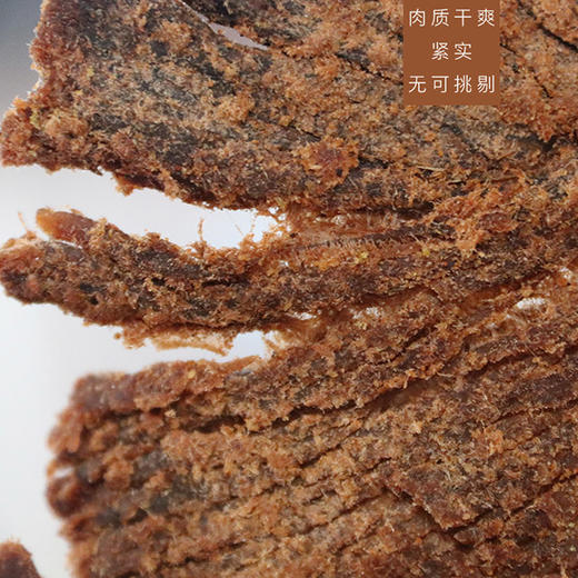 宏牛食品手撕牛肉干 五香 香辣牛肉干128克/盒 商品图2