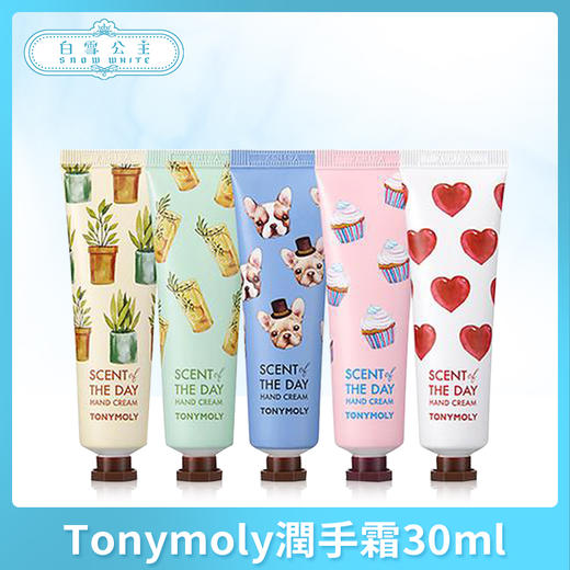 Tonymoly潤手霜30ml系列（041056@） 商品图0