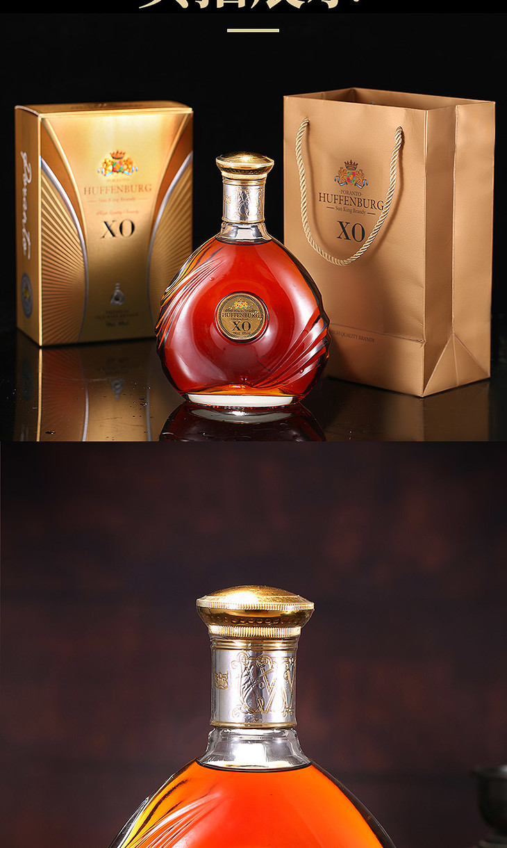 【精选好货】法国进口xo白兰地太阳王礼盒装 送礼宴请 单支 赠手提袋