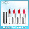 纪梵希口红小羊皮 系列（342392@） 商品缩略图0