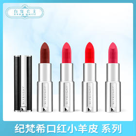 纪梵希口红小羊皮 系列（342392@）