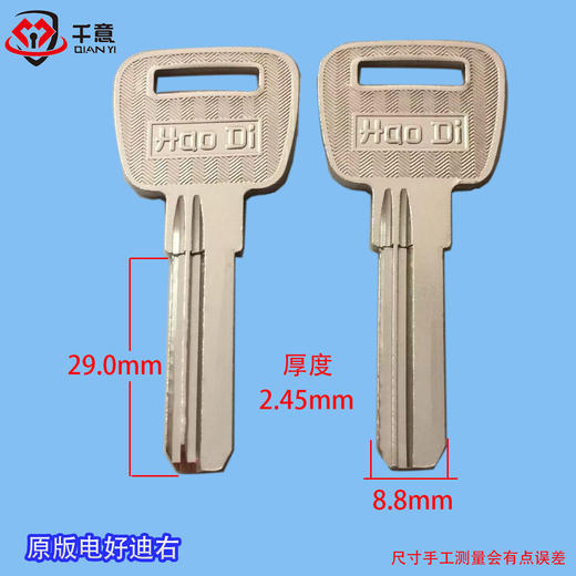 A电豪迪右 商品图0