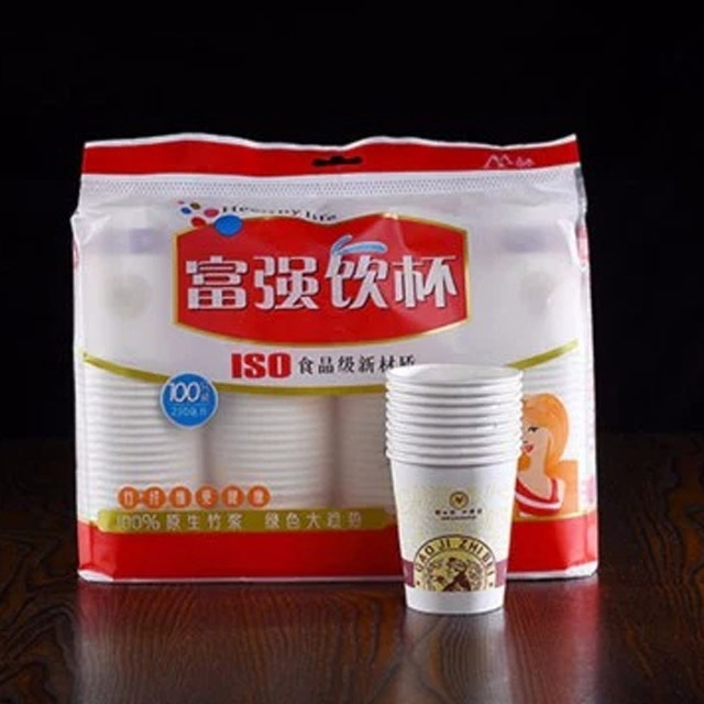 富强纸杯230ML 一次性杯子加厚防渗漏茶水饮料 商务杯子100只/包