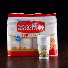 富强纸杯230ML 一次性杯子加厚防渗漏茶水饮料 商务杯子100只/包