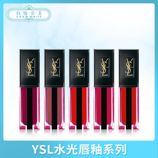 YSL水光唇釉系列 （556539@） 商品图0