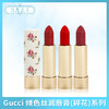 Gucci 倾色丝润唇膏(碎花)系列（749740@） 商品缩略图0