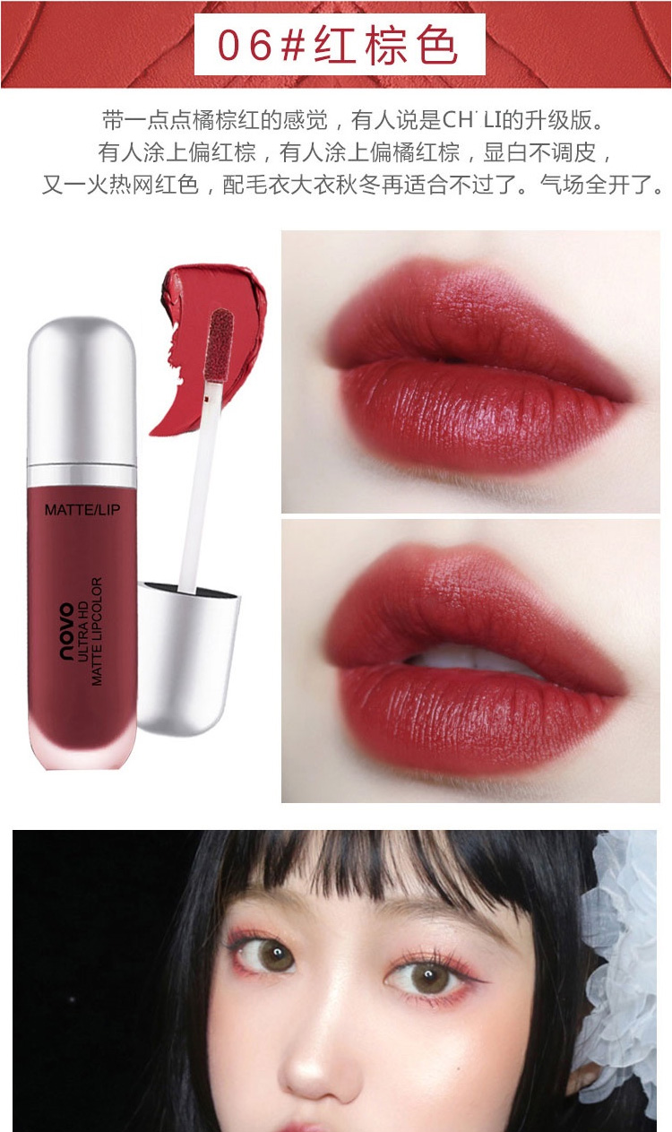 novo冰淇淋唇釉丝绒雾面哑光口红防水不掉色学生平价网红爆款超火