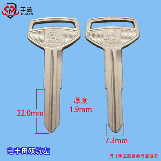 电丰田双左 商品图0