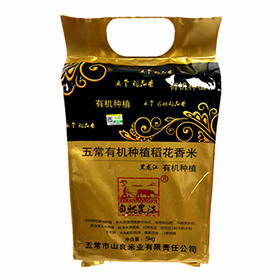 自然农法五常有机稻花香5Kg