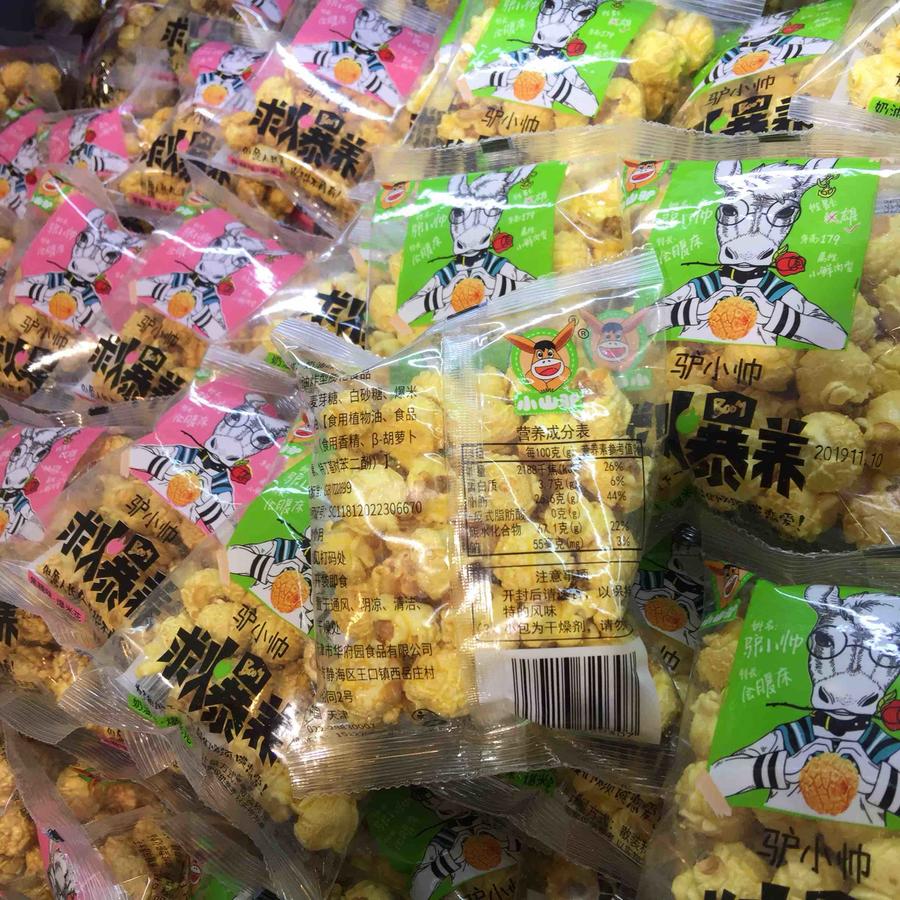 小山驴爆米花休闲办公零食小吃奶油/焦糖/玉米花球膨化食品