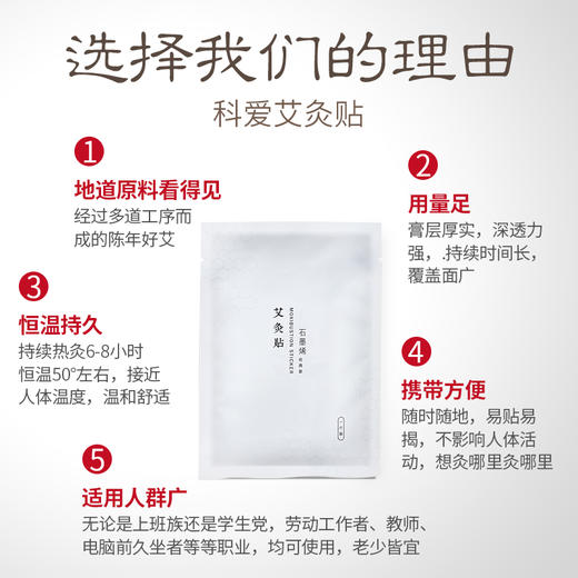 科爱元素艾灸贴 商品图4