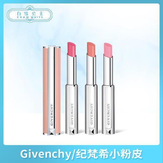 Givenchy/纪梵希小粉皮 系列（382909@） 商品图0