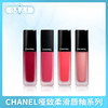 CHANEL香奈儿 哑致柔滑唇釉系列（651966@） 商品缩略图0