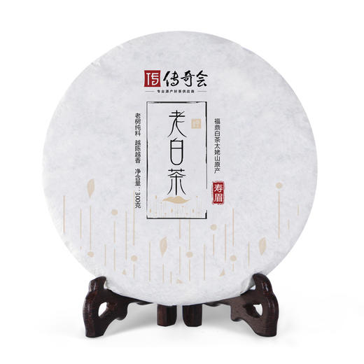 传奇会传人作系列  特级福鼎白茶 贡眉寿眉 太姥山陈年老白茶礼盒装300g 商品图0
