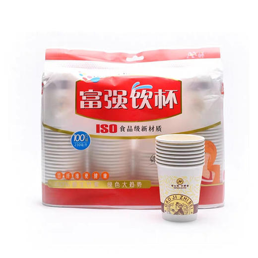 富强纸杯230ML 一次性杯子加厚防渗漏茶水饮料 商务杯子100只/包 商品图1