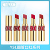 YSL圆管口红系列（198043@） 商品缩略图0