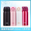 膳魔师保温杯350ml 六色可选（369169@） 商品缩略图0