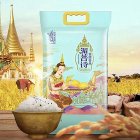 香纳兰湄菩诗泰国香米5kg