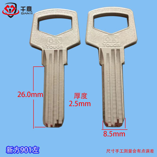 新方901左 商品图0