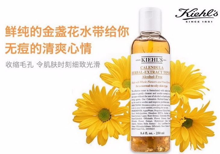 kiehls科颜氏金盏花爽肤水250ml500ml