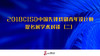 玛瑞亚·安琳娜、伊戈尔发表自己见解,玛瑞亚·安琳娜回答现场设计师问题 商品缩略图0