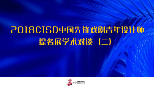 玛瑞亚·安琳娜、伊戈尔发表自己见解,玛瑞亚·安琳娜回答现场设计师问题 商品图0