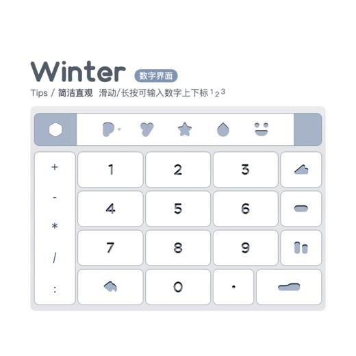 《Winter》全布局功能型皮肤 / 百度输入法 / 安卓适用 商品图5