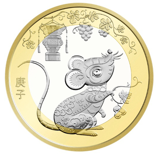 2020生肖鼠年纪念币