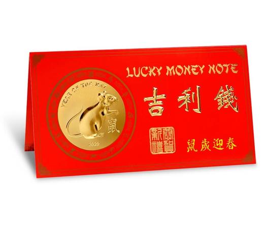 2020鼠年吉利钱 Lucky Money 开卖！“8888”开头享鸿运 商品图2