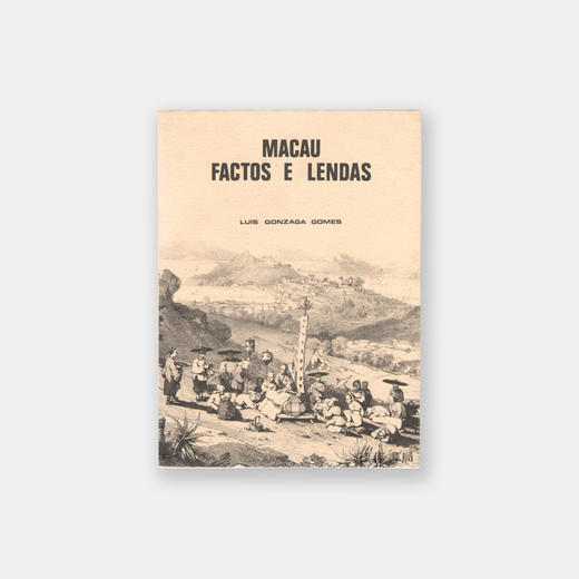 Macau Factos e Lendas平装 商品图0