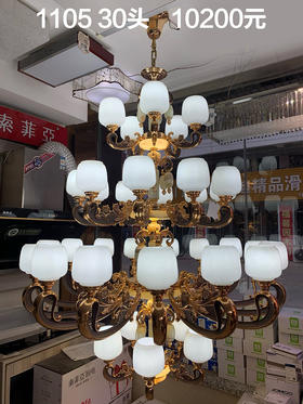 1105/30 头 欧式餐吊灯