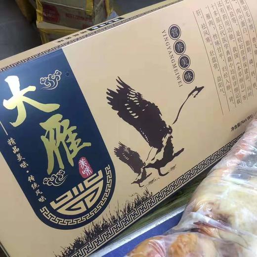 5斤左右【大雁礼盒】大雁,人间美味—大雁蛋白质含量高,脂肪含量低