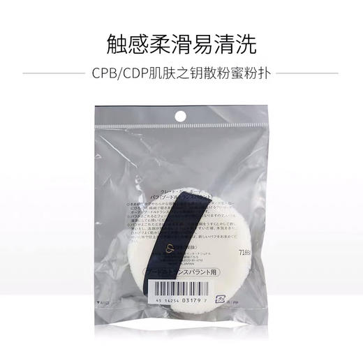 CPB/肌肤之钥粉扑定妆便携散粉蜜粉扑化妆e大饼粉扑 商品图2