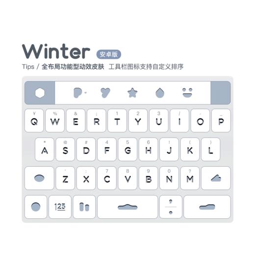 《Winter》全布局功能型皮肤 / 百度输入法 / 安卓适用 商品图0