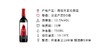 宜兰树 西班牙原瓶进口DO级红酒奥兰小红帽干红葡萄酒 750ML*6支装JPY带授权招加盟代理 商品缩略图14