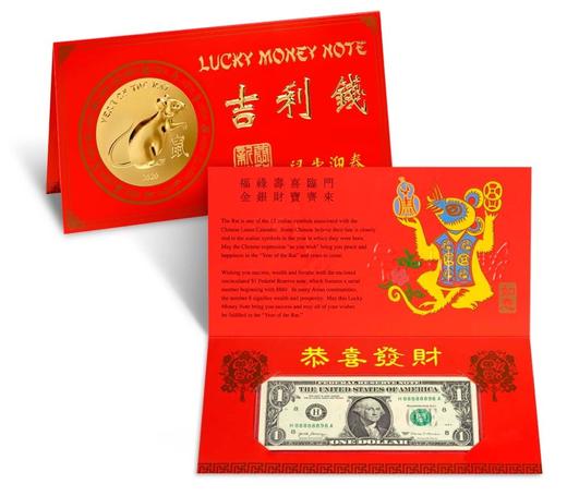 2020鼠年吉利钱 Lucky Money 开卖！“8888”开头享鸿运 商品图1