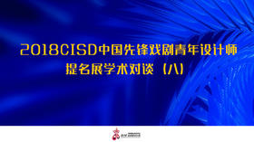 8伊戈尔、玛瑞亚·安琳娜回答徐国峰问题,现场设计师发表自己见解