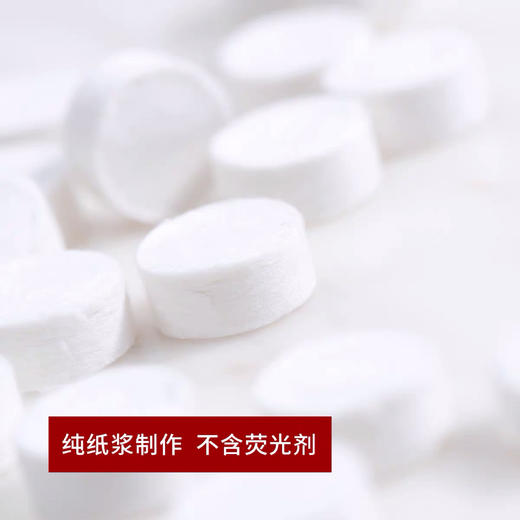 无印良品MUJI压缩面膜纸DIY纸膜省水敷水膜 商品图1