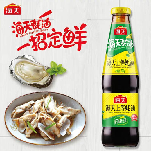 海天上等蚝油小瓶烧烤蘸料耗油勾芡拌面炒菜火锅调料家庭装700g