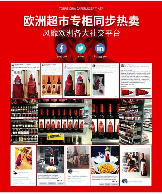 宜兰树 西班牙原瓶进口DO级红酒奥兰小红帽干红葡萄酒 750ML*6支装JPY带授权招加盟代理 商品图4