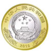 2019年建国纪念币！（双金属铜合金纪念币） 商品缩略图1