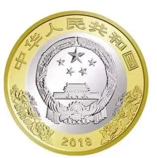 2019年建国纪念币！（双金属铜合金纪念币） 商品图1