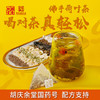 【轻体】胡庆余堂佛手荷叶茶 商品缩略图1