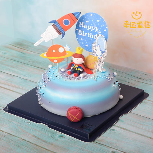 小王子星空款奶油蛋糕鲜果夹心规格78英寸