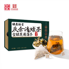 【清燥】胡庆余堂金银花菊蒲茶