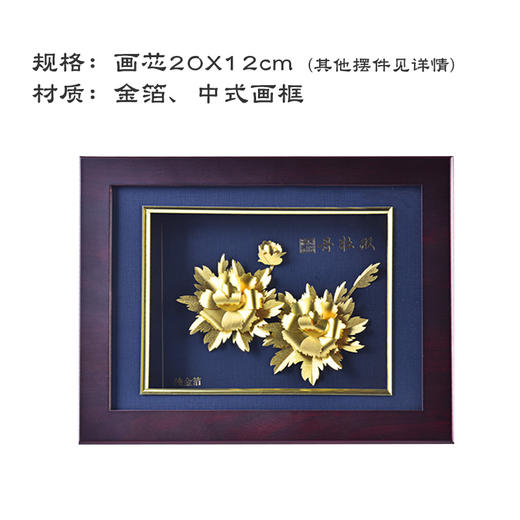 金陵金箔南京双牡丹纯金箔画 商品图2