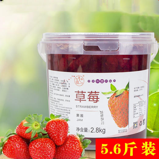 大拇指  草莓特级果酱（沙冰酱，,果酱）2.8kg*6瓶/件 商品图0