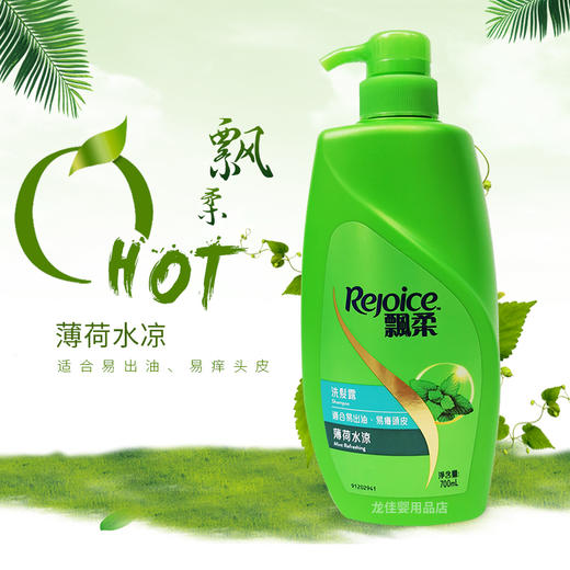 香港版进口飘柔洗发露洗发水700ml