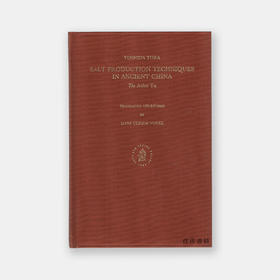 Salt Production Techniques in Ancient China: The Aobo Tu